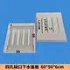 4-hole notched drain cover plate